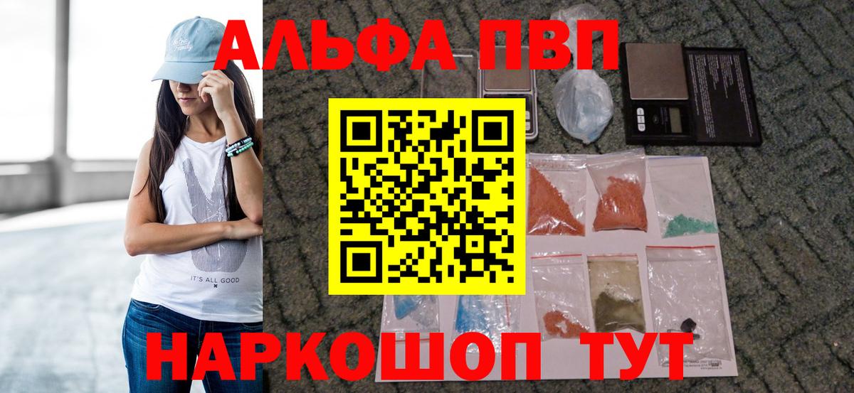 закладки  Alpha PVP Соль  Ишимбай  Вход с VPN  Alpha PVP крисы CK  APVP Соль 