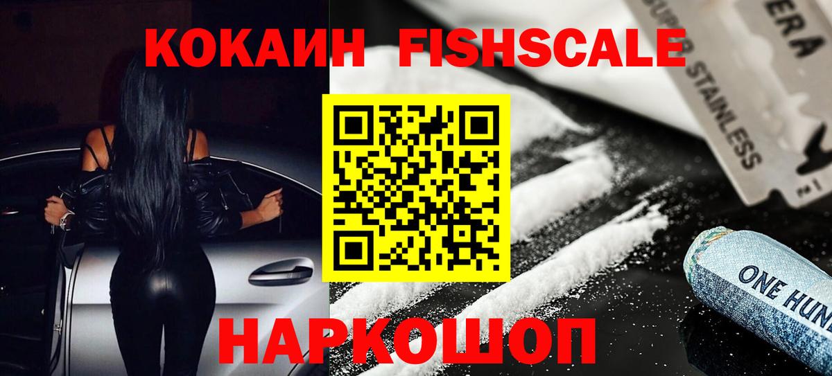 Кокаин 98% Ишимбай
