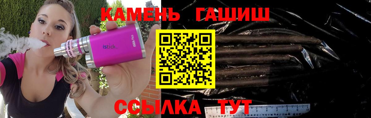 Ишимбай  ГАШИШ  Вход с VPN  ГАШ убойный  Гашиш хэш 