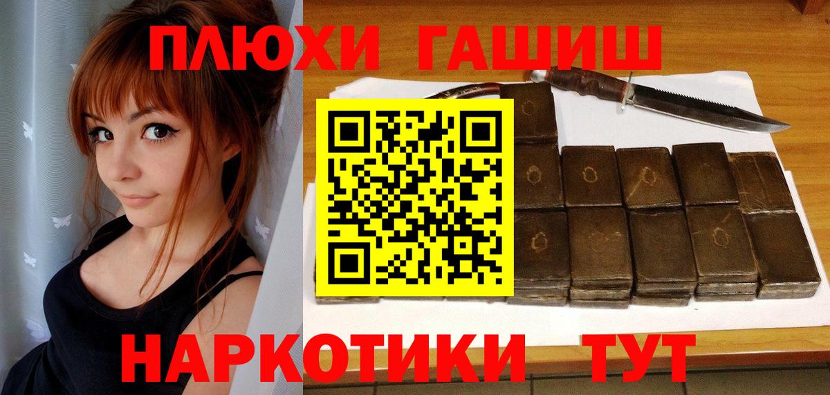 ГАШ гашик Ишимбай