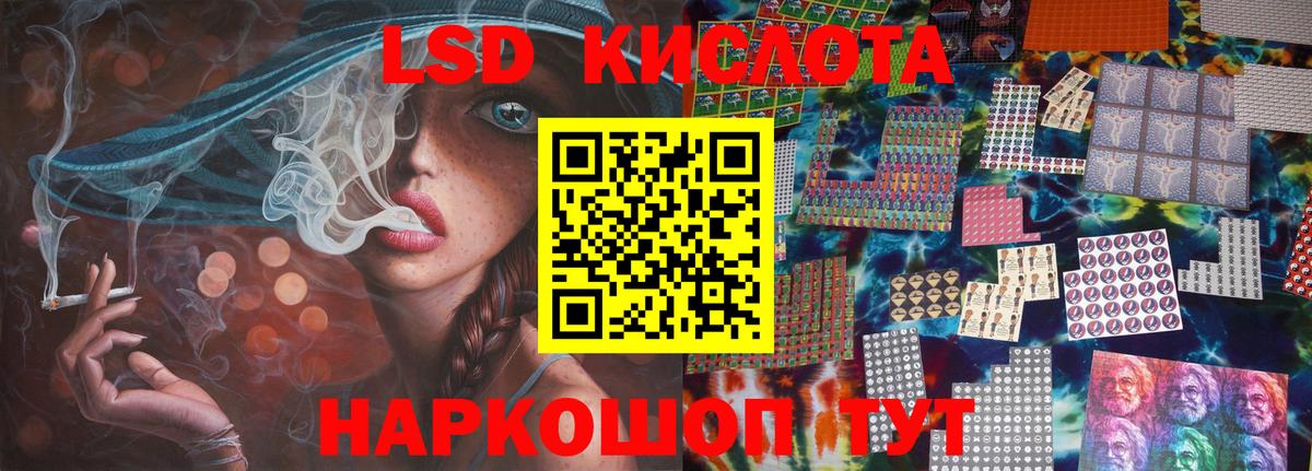 LSD-25 экстази ecstasy Ишимбай
