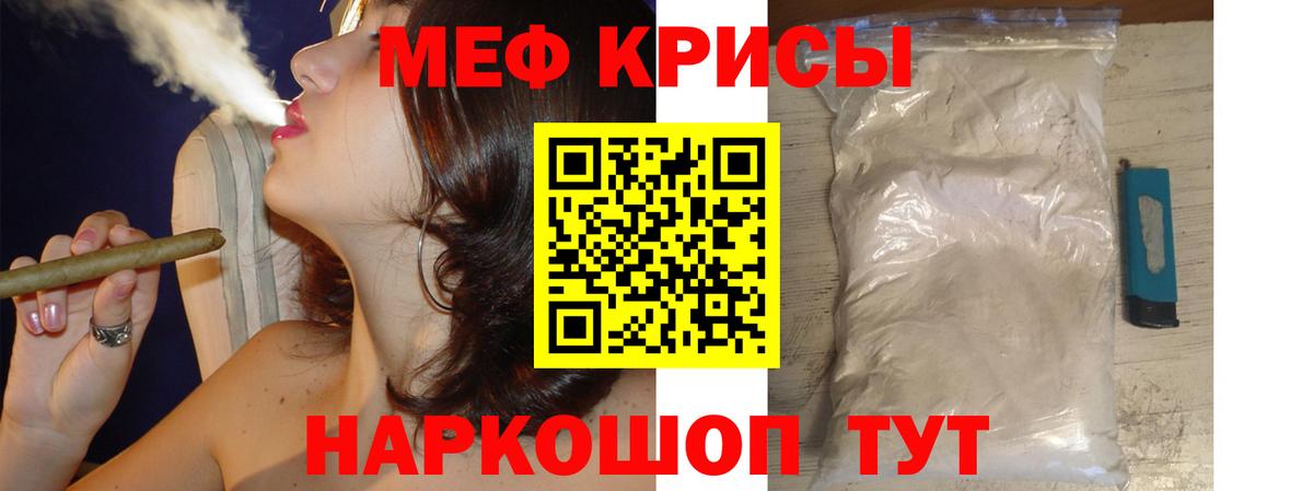 МЯУ-МЯУ  Вход с VPN  Ишимбай  Меф мяу мяу  МЯУ-МЯУ кристаллы 