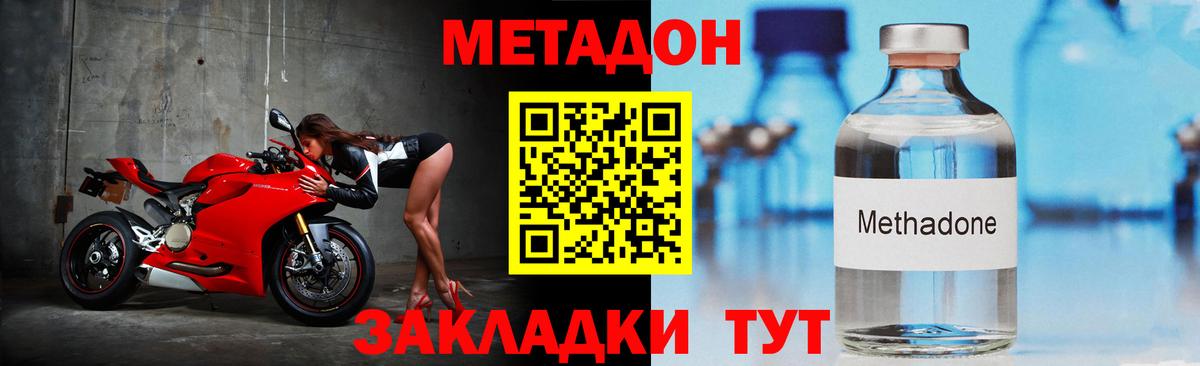 МЕТАДОН мёд  Вход с VPN  Ишимбай  МЕТАДОН VHQ 