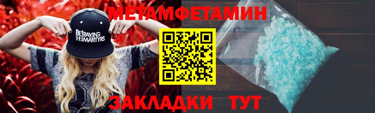 Первитин пудра  Вход с VPN  Ишимбай  Первитин пудра 
