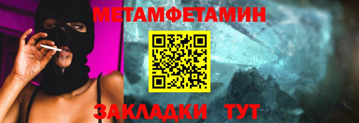 МЕТАМФЕТАМИН винт Ишимбай